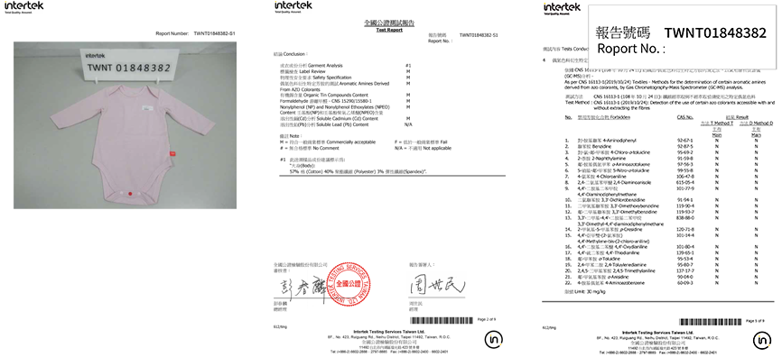 紡織品合格檢驗 紡織品合格檢驗