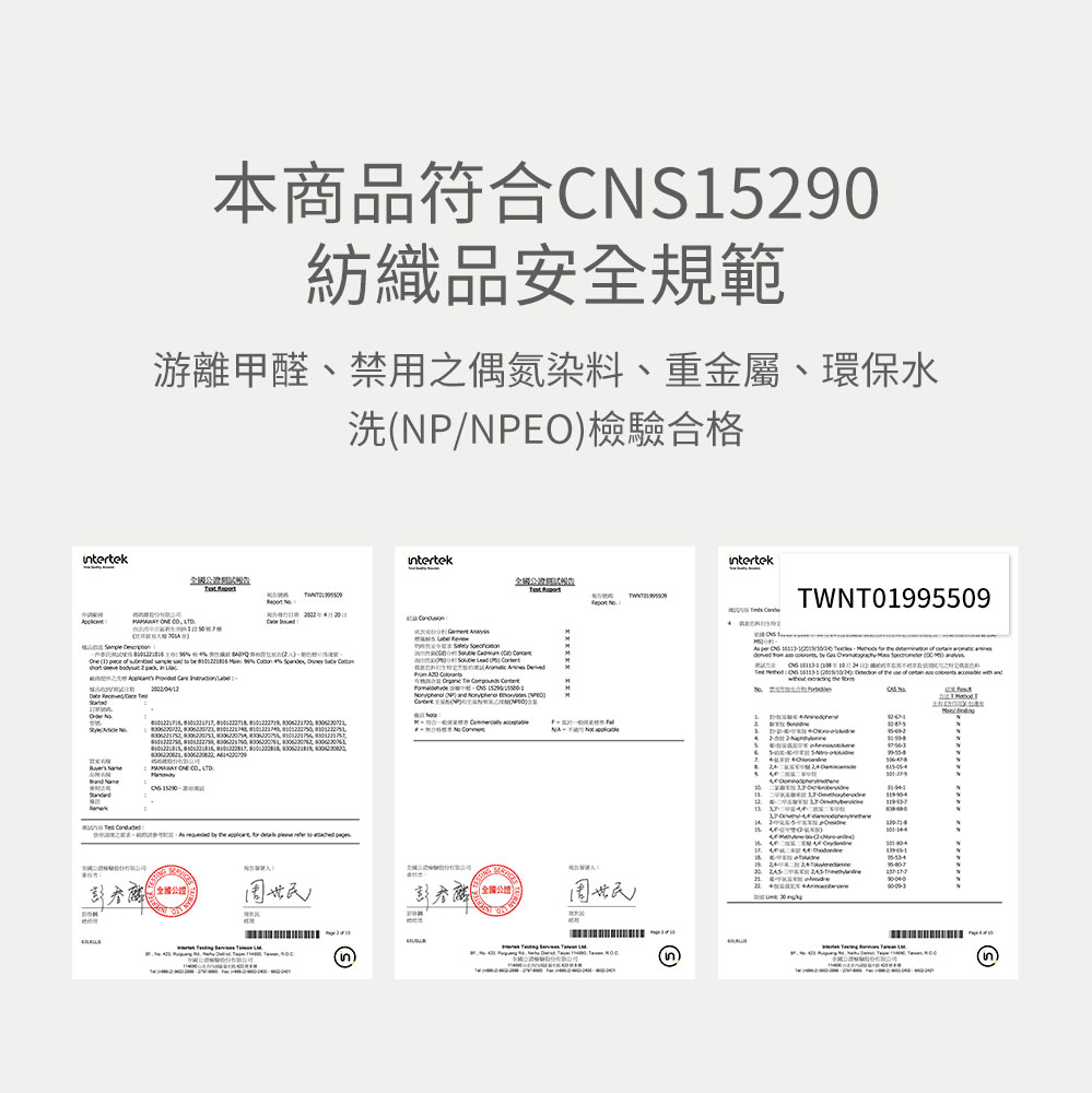 新生兒長袖連身衣-仙草
