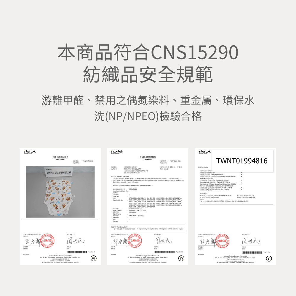 BABY Q彈棉質長袖包屁衣(2入)-跳跳虎