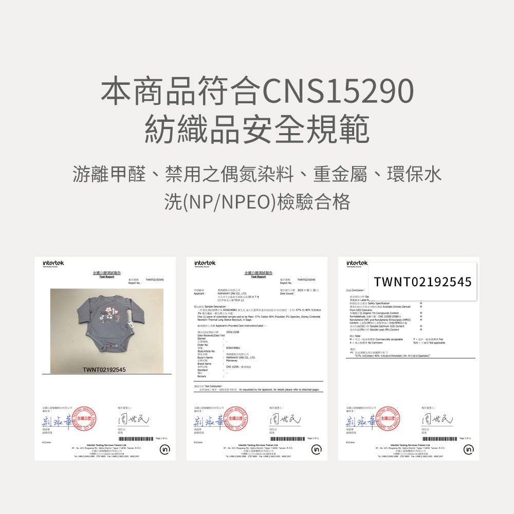 新生兒 蓄熱保溫長袖包屁衣-仙杜瑞拉 新生兒 蓄熱保溫長袖包屁衣-仙杜瑞拉