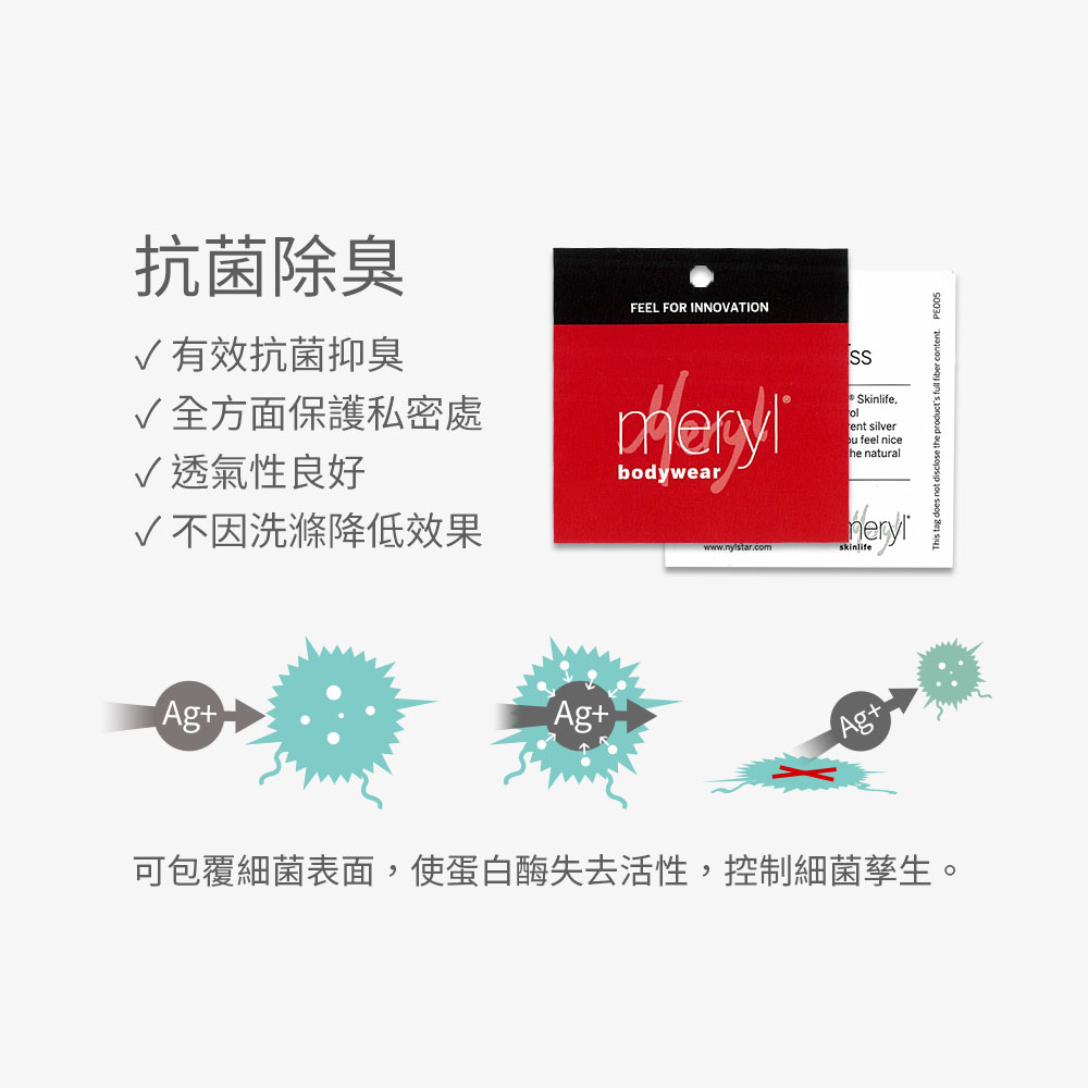 無痕內褲