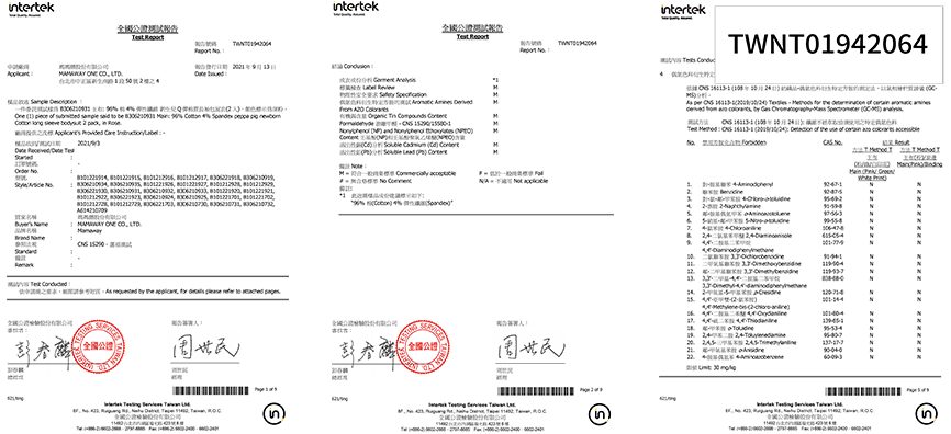 紡織品合格檢驗 紡織品合格檢驗